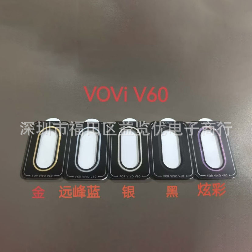 Suitable for Vivo V60 Positioning Lens Film V60 Metal Lens Sticker V60 Glass Lens Film Positioning Lens Lens