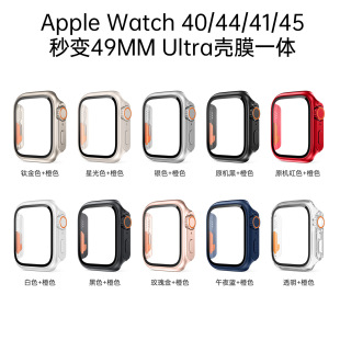 Applicable to AppleWatch seconds change Ultra49MM watch case Apple watch S8/7/6/5/4/SE protective cover