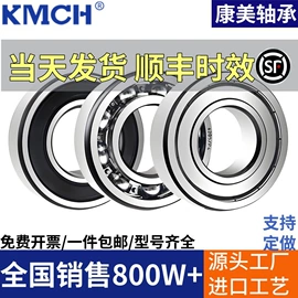 深沟球轴承;其他轴承附件;直线轴承