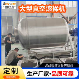 定制工厂真空腌肉机嫩牛肉肉类嫩化真空腌制机一吨肉真空滚揉机