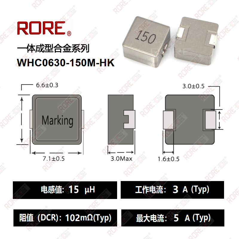 生产大电流贴片合金一体成型电感WHC0630-150M 7*7MM 15UH 5.5A