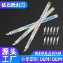 定制无液体可爱碎钻刻刀