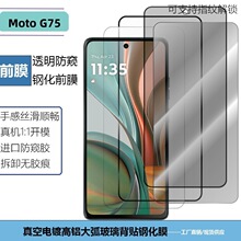 适用MOTO摩托罗拉G75手机钢化膜透明全屏防窥丝印屏幕玻璃保护膜