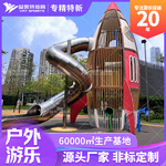 社区公园儿童游乐设施 景区游乐园不锈钢滑梯 户外儿童游乐场器材