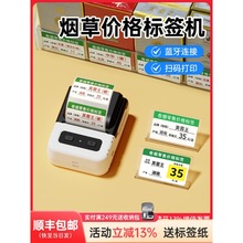 雅柯莱M102烟价格标签打印机小型蓝牙手持便携式超市卷烟零售标价