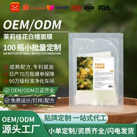 液态精华;贴片面膜;面霜