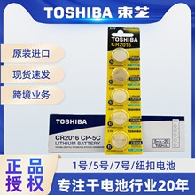 Toshiba �|֥ CR2016  �~��늳�  3V��i��ʽ늳�  5���b