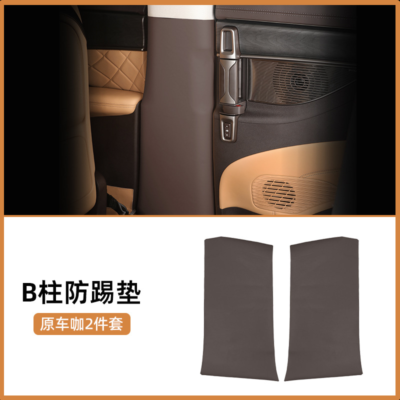 Chair back anti-kick pad | Denza Denza D9 - 22-24d9b2