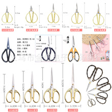 不锈钢锌合金剪纸剪龙凤剪 办公小剪刀 儿童学生手工剪