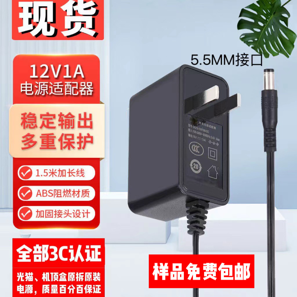 3C款12V1A 1.5A 2A电源适配器电信机顶盒光纤猫路由器电源线DC5.5