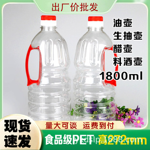 1.8LʳƷ��PET����ƿ�͉ش�ƿ�u��ƿ��͸����̖�ϾƉ�