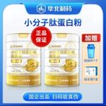 小分子肽蛋白粉0蔗糖80.2%大豆动植物双蛋白