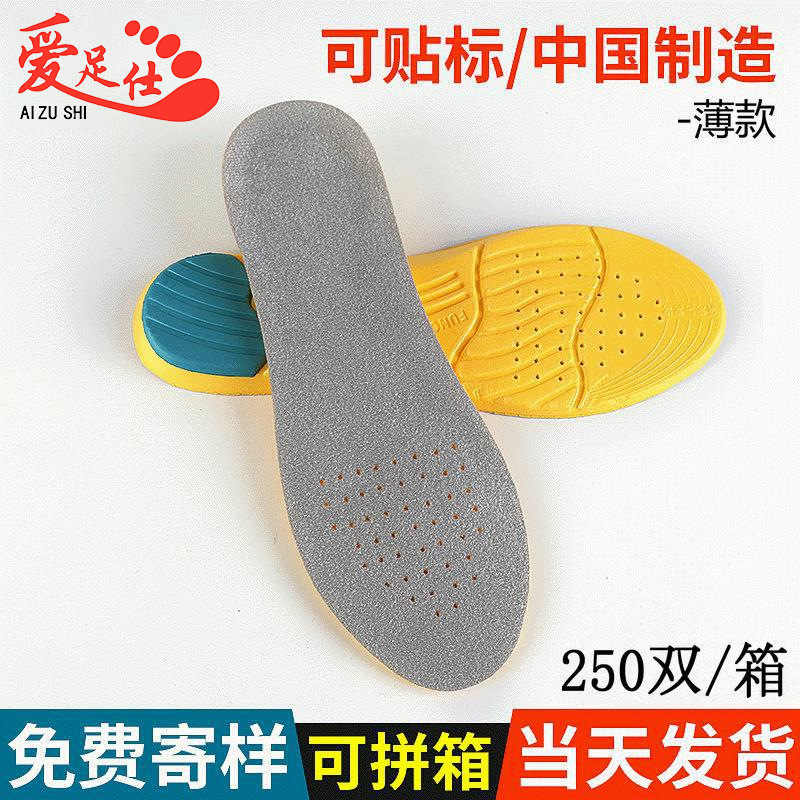 Breathable thin comfortable shock-absorbing summer insoles