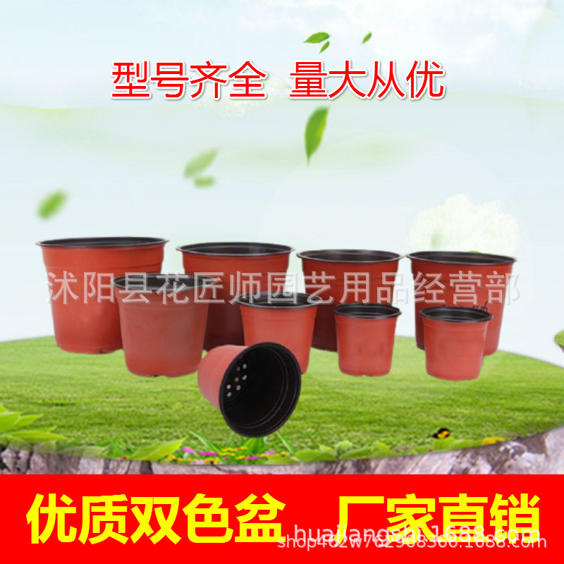 批发加厚双色育苗盆一次性软塑料园艺花盆简易育苗花盆营养钵特价