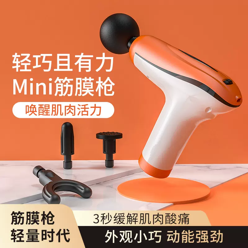 小型筋膜枪迷你肌肉放松神器便携震动按摩枪按摩器筋膜枪按摩器