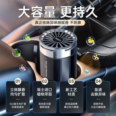 光影車載香薫植物抽出空気清浄剤空間香薫香料持続散香型固体香膏