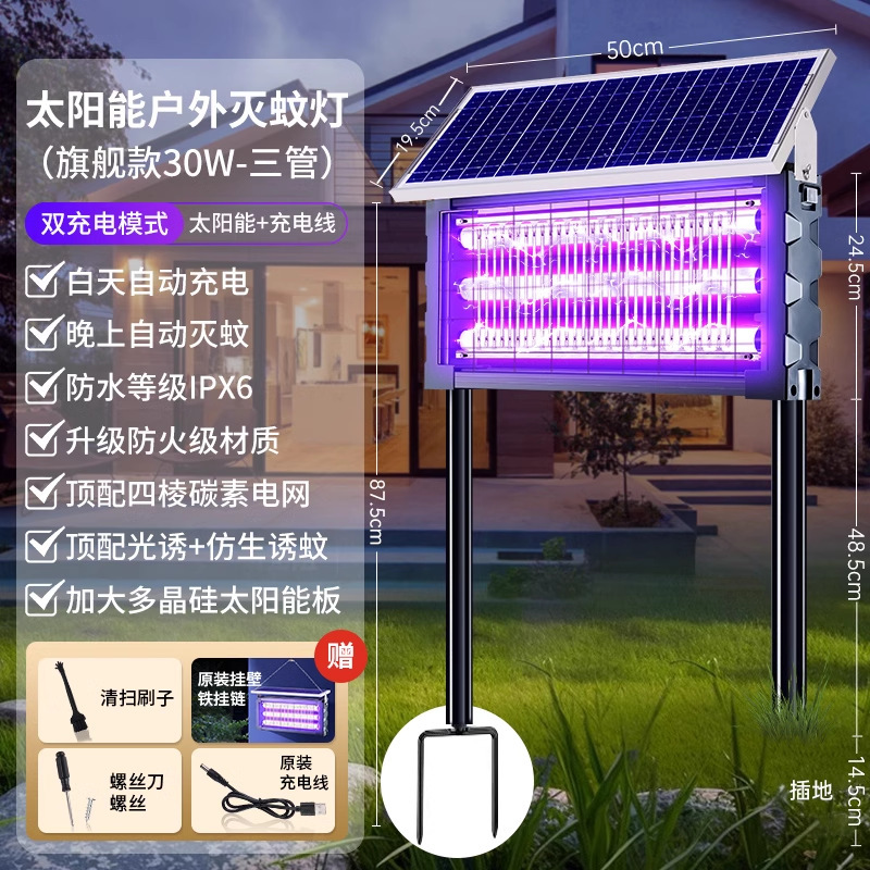 ソーラー蚊取りランプ野菜園公園屋外防水蚊よけランプ家庭用中庭殺虫ランプ芝生ハエ取りランプ|undefined