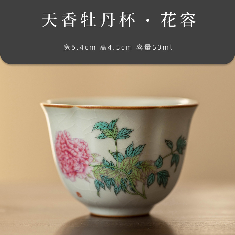 Tianxiang 모란 컵-꽃
