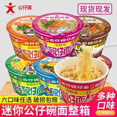 香港ミニ麺18杯入りカップラーメンセット