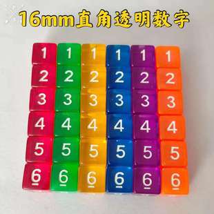 16mm right angle square angle transparent color digital dice color sieve