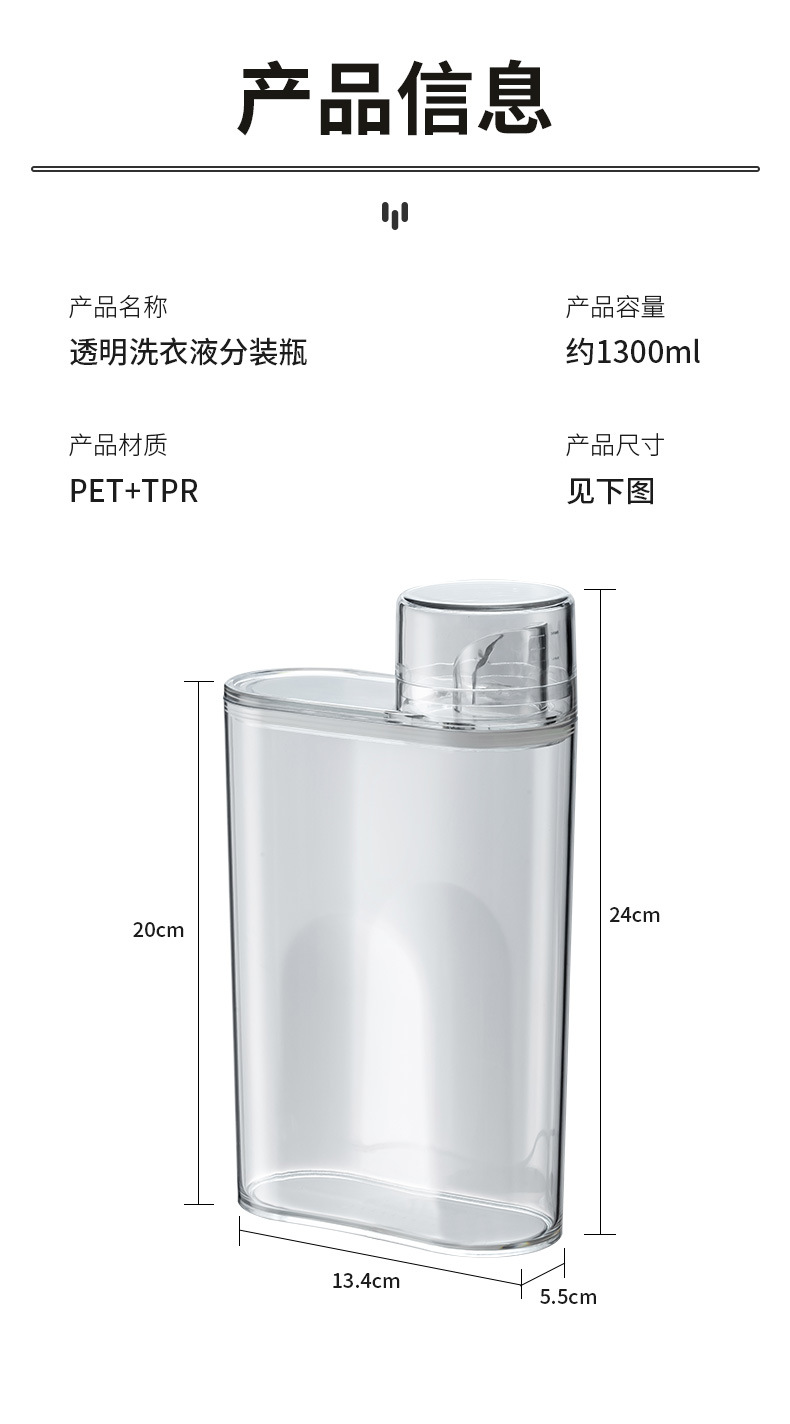 洗衣液分装瓶详情页_12.jpg