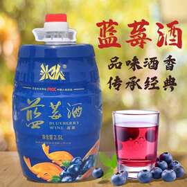 冰弘蓝莓酒5斤装8度水果味酒湖南特产野生蓝莓果酒微醺低度甜露酒