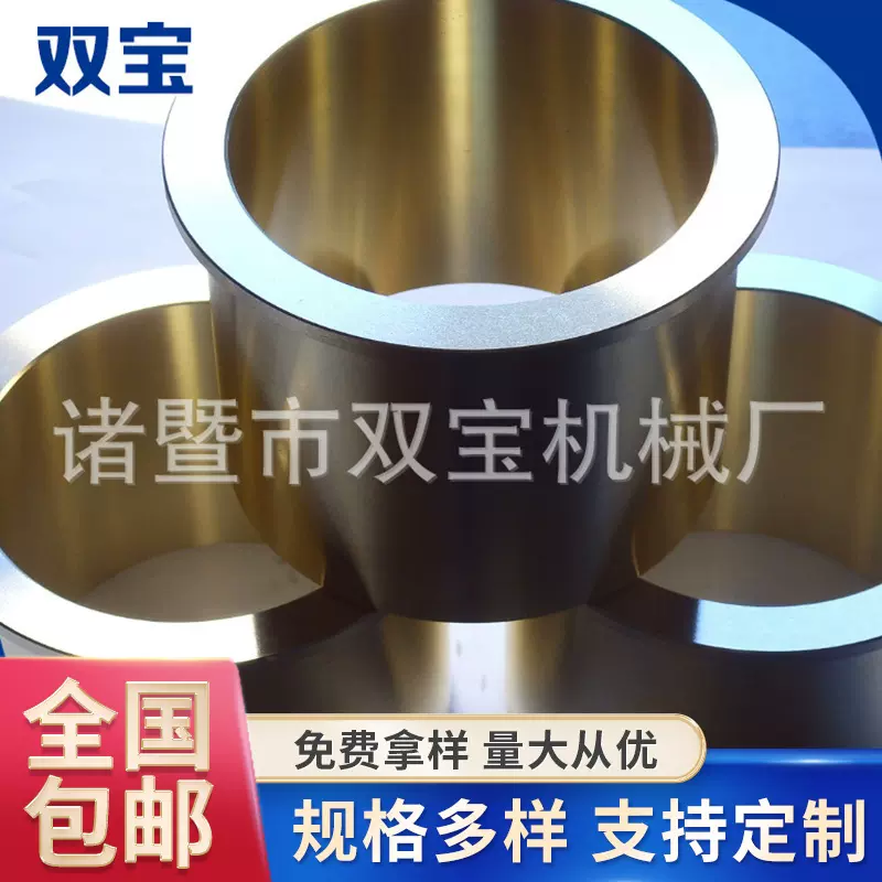 矿山机械铜套耐腐蚀铜套系列 石墨铜套衬套大口径无毛刺黄铜套