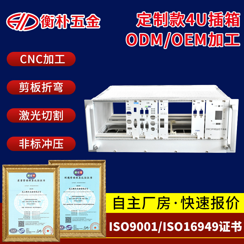 储能柜电池插箱 铝合金插箱机箱2u4u 通讯CPCI插箱机箱 钣金加工