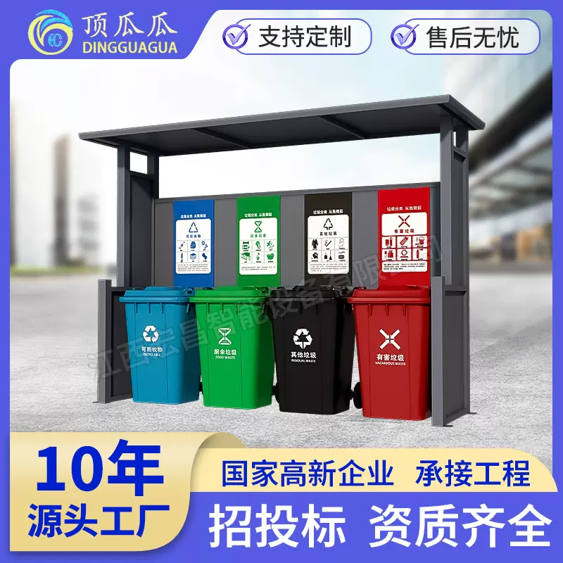 垃圾分类亭四分类垃圾桶带盖镀锌板加厚防锈垃圾收集站环保垃圾棚