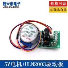 5V���M늙C 4�� 5�����M늙C ȫ�²��M늙C/�p��늙C28BYJ-48-5V