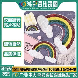 烫图、烫钻;水钻;烫印膜