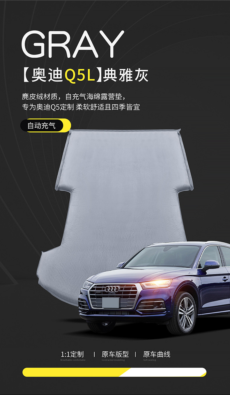 Car Travel Bed SUV Trunk Inflatable Mattress for Audi Q5L Q3