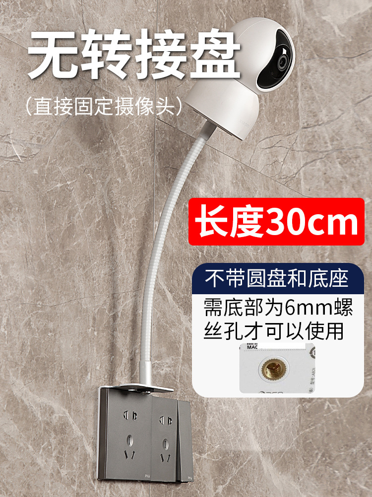 Inicio 86 toma de panel soporte de cámara de vigilancia instalación sin perforación cuidador fluorita Xiaomi extiende Wanxiang image 7