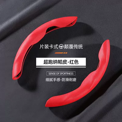 of Ideal, Arcfox, Xiaomi YU7, and – Steering wheel cover - special-shaped-perforated-red-nappa-leather-pair-38cm