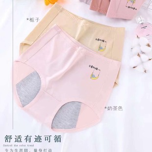 genuine goods growth girlfriends 4938 ladies modal physiological pants high waist