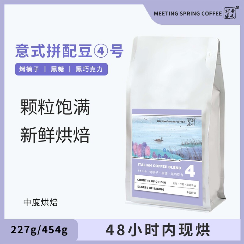 Italian roasted hazelnut black sugar dark chocolate with coffee beans 227g mellow fresh medium roasted milled powder