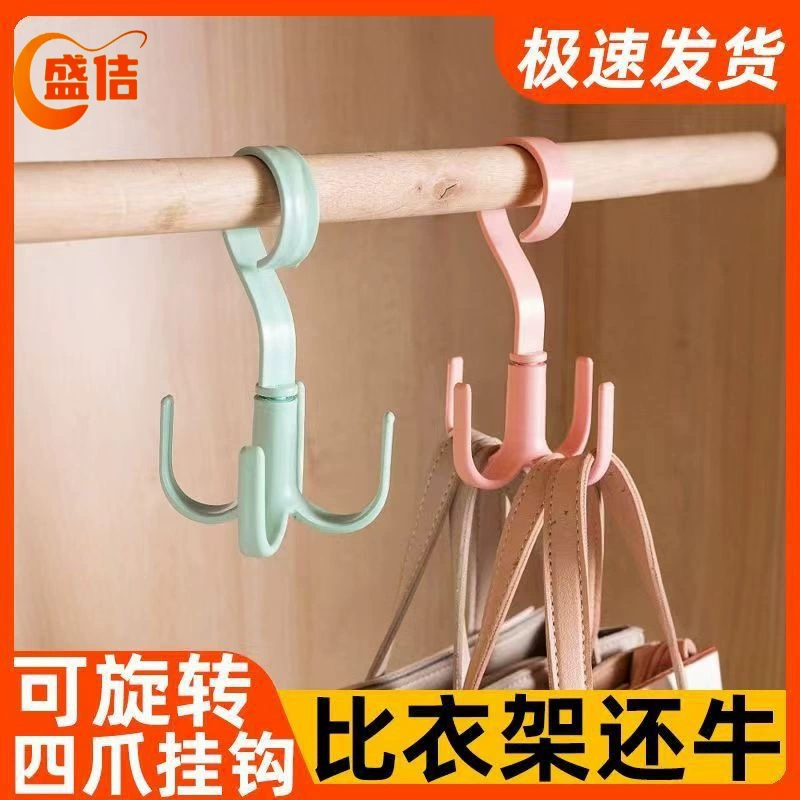 Многофункциональный вращающийся крючок с четырьмя когтями для одежды, сумок, шарфов, предметов для хранения, гардероба в общежитии, креативной вешалки для шляп