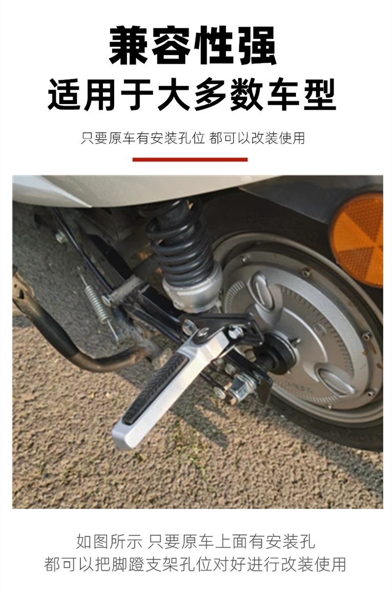 Yadi Electric Vehicle Rear Foot Pedal Electric Vehicle Footrest Modified Rear Seat Footrest Rear Pedal Equipped with Expanded Folding Foot Pedal