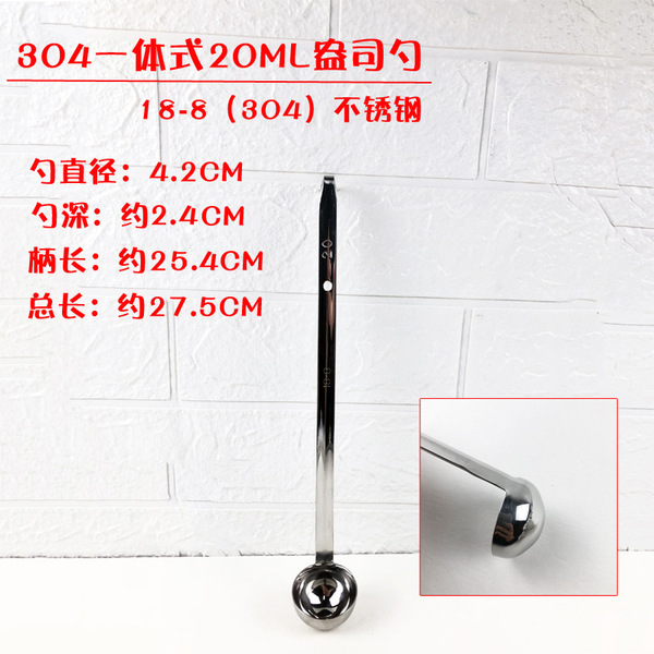 Stainless steel band hook ounces of long-handle fixed amount of…