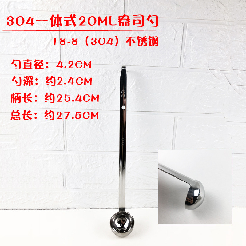 304 Integrated 20 ml