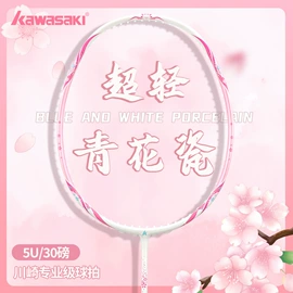 羽毛球拍;羽毛球;球拍手胶