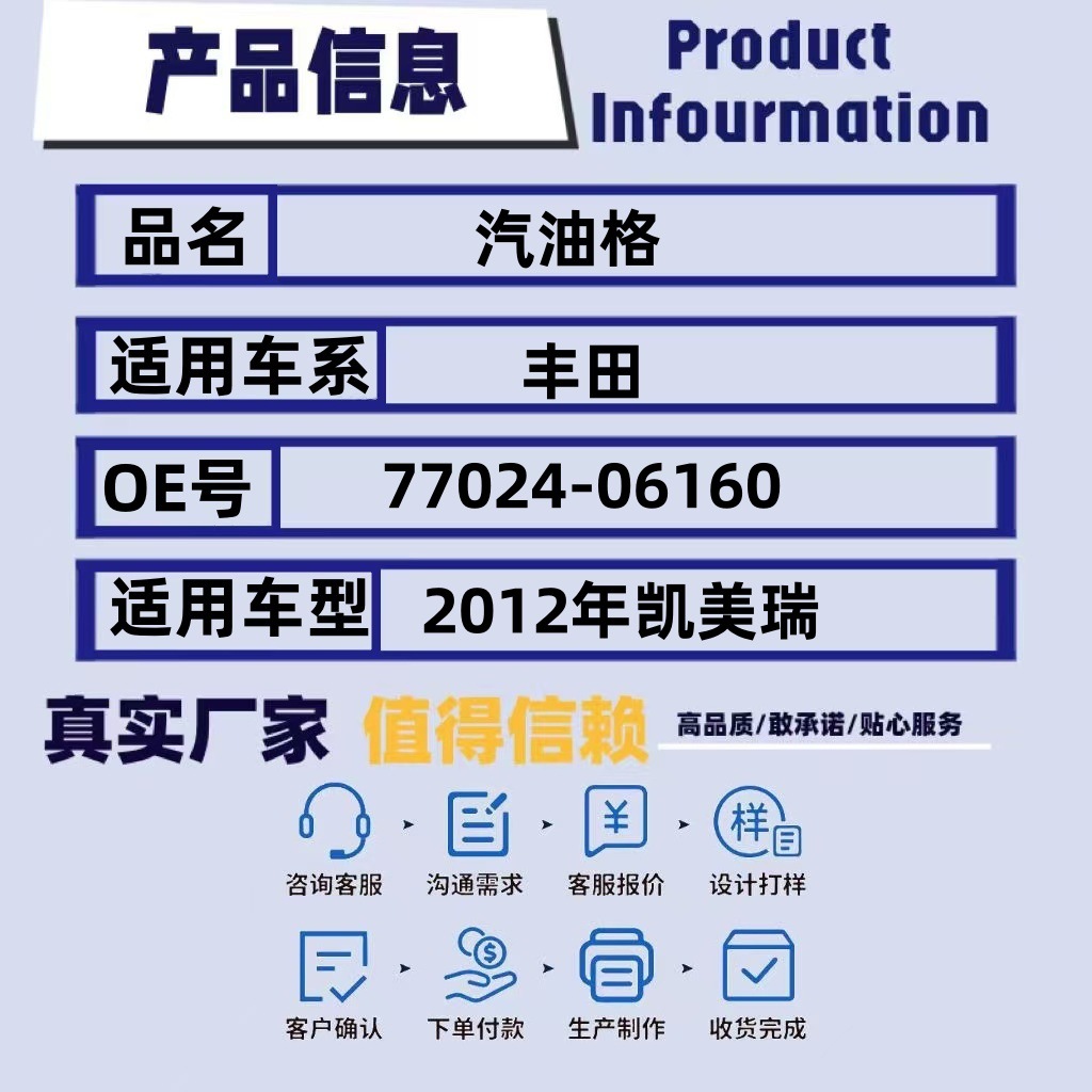77024-06160 Is Suitable for Toyota Camry 2012 Car Fuel Pump Filter Gasoline Grids Filter Element