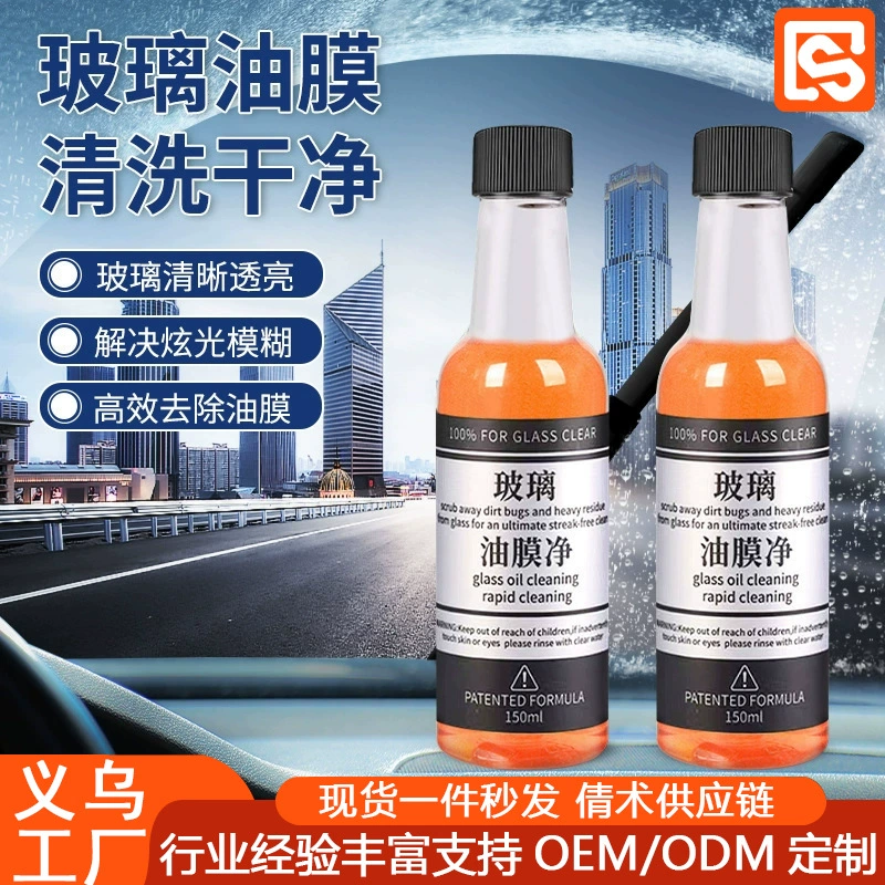Мощное средство для удаления масляной пленки Очиститель лобового стекла автомобиля наклеивает переднюю передачу окна автомобиля, средство для удаления противотуманной и дождевой масляной пленки