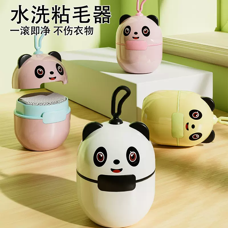 可水洗卡通熊猫粘毛器滚筒家用宠物毛发清理除尘便携式带盖除毛器