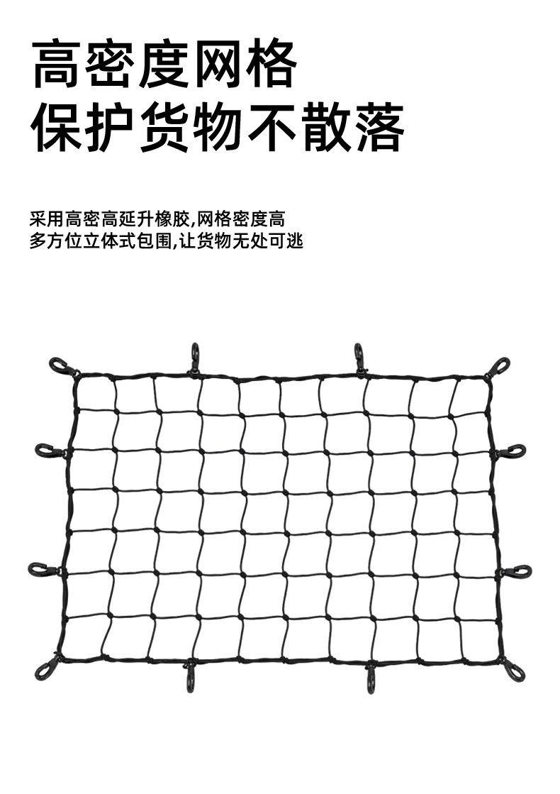 Roof luggage net, high-elasticity rope storage net, pickup truck cargo net, SUV luggage rack binding rope, fixed net