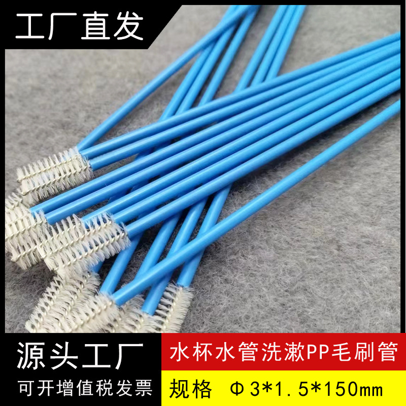 工厂直销杯刷瓶刷专用吸管刷手柄管毛细管直径3mm小管源厂可批发