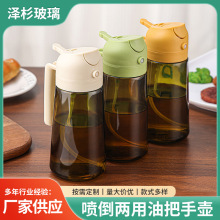 现货批发喷倒两用油壶厨房按压式喷雾油瓶470ml空气炸锅喷油壶