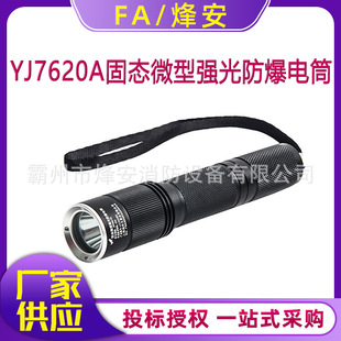 YJ7620A�������ʽ�������̑B΢�ͷ������Ͳ3W/1W����