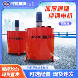 搅拌机 180L 500L双层搅拌机 双桶搅拌机 预应力搅拌机灰浆搅拌桶
