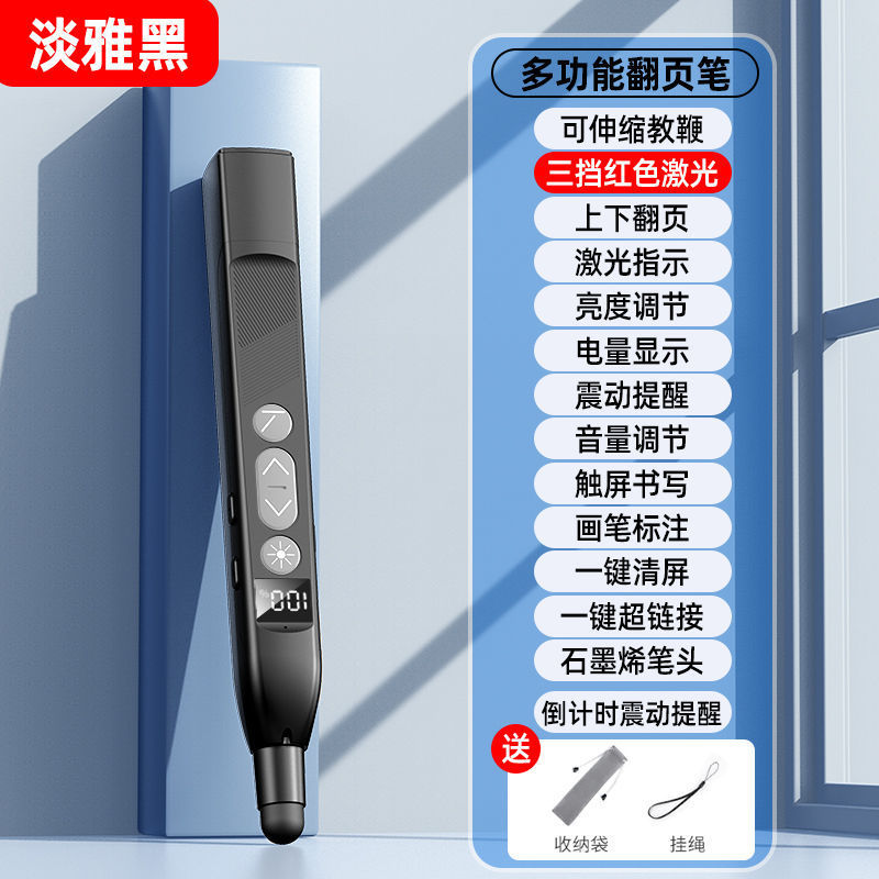 S18鞭伸縮ページめくりペン教師鞭多機能PPTデジタルレーザープロジェクターマルチメディアリモコン|undefined